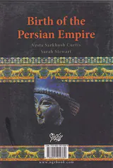 تولد یک امپراتوری